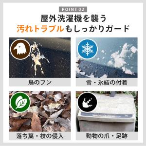 洗濯機カバー らくらく取り付け 老化防止 おし...の詳細画像3