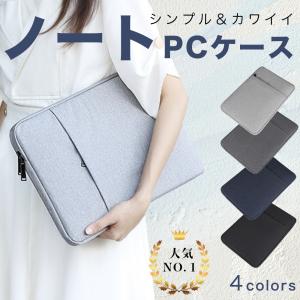 パソコンケース ノートパソコン PCケース タブレットケース 13.3インチ 14インチ 15.6インチWindows iPad Macbook surface 学生用｜