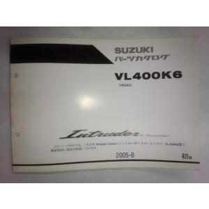 スズキ　イントルーダークラシック400　VL400(VK54A)　パーツリスト　初版