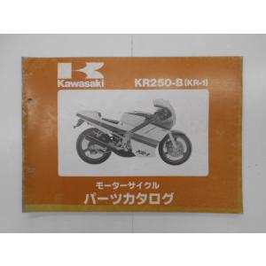 カワサキ　パーツカタログ　KR250-B(KR-1)