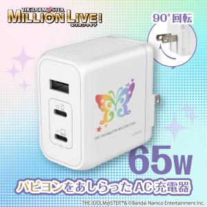 アイドルマスター ミリオンライブ!PD65W ...の詳細画像1