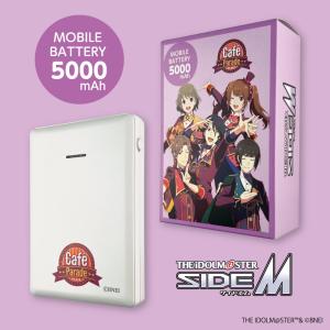 アイドルマスター SideM モバイルバッテリー 5000 Cafe Parade｜tamadenco