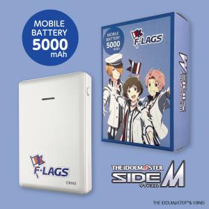 アイドルマスター SideM モバイルバッテリー 5000 F-LAGS｜tamadenco