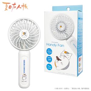 夏目友人帳 ニャンコ先生 ミニハンディファン 小型 携帯扇風機