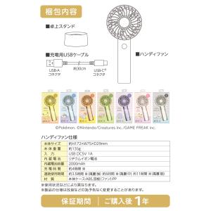 ポケモン ポケピース ミニハンディファン 1,...の詳細画像5