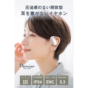 Permier AIR PRO オープンイヤー...の詳細画像1