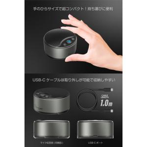 多摩電子工業 スピーカーフォン WEB会議用 ...の詳細画像3