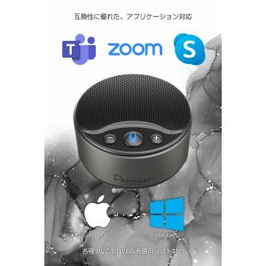 多摩電子工業 スピーカーフォン WEB会議用 ...の詳細画像5