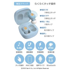 リラックマ 完全ワイヤレスイヤホン Bluet...の詳細画像5