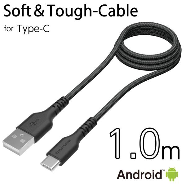 USB-A to タイプCケーブル  ソフトタフ 1.0ｍ H269CAT10モデル