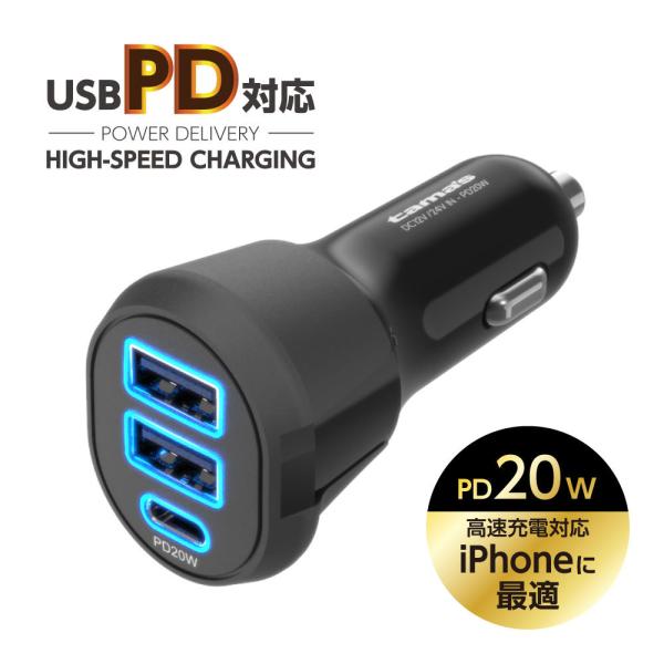 PD対応 カーチャージャー 20W USB-C×1ポート USB-A×2ポート KP135Uモデル