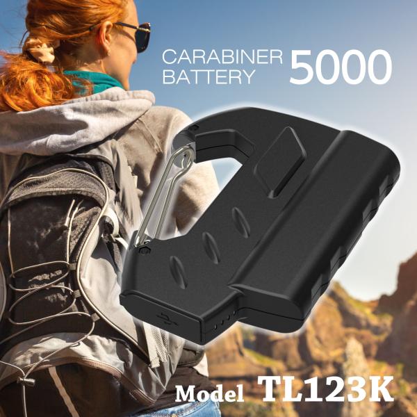 カラビナバッテリー 5000mAh USB-Aポート アウトドア トレッキング モバイルバッテリー ...