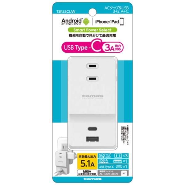 ACタップ ACアダプタ コンセント３ USB-A1ポート USB-C1ポート