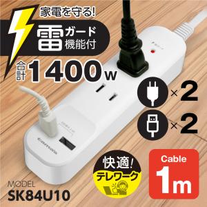 ＡＣタップ＆ＵＳＢ充電器　ケーブル１．０ｍ　コンセント×２　ＵＳＢ−Ａ×２　合計１４００Ｗ　雷ガード機能付き　ACアダプター　ＳＫ８４Ｕ１０モデル｜tamadenco