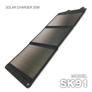 ソーラーパネル充電器　３０Ｗ　折り畳み式　