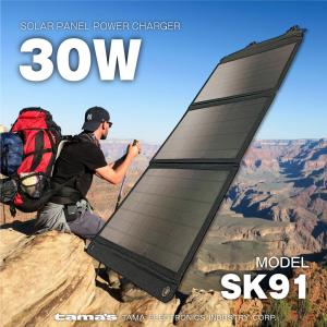 ソーラーパネル充電器 30W 折り畳み式 US...の詳細画像1