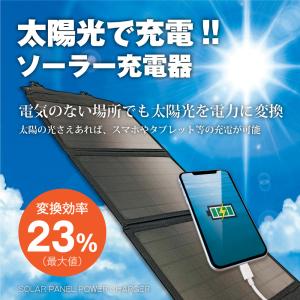 ソーラーパネル充電器 30W 折り畳み式 US...の詳細画像2