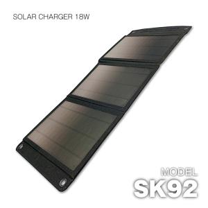 ソーラーパネル充電器　１８Ｗ　折り畳み式　ＵＳＢ−Ａポート×２　太陽光で充電可能　アウトドア防災用品　ＳＫ９２モデル｜tamadenco