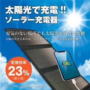 ソーラーパネル充電器 18W 折り畳み式 US...の詳細画像2