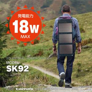ソーラーパネル充電器 18W 折り畳み式 US...の詳細画像4