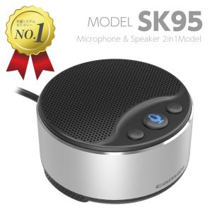スピーカーフォン WEB会議用 マイク付き 有線タイプ USB−Aコネクタ SK95モデル