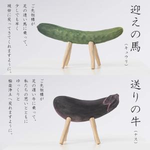 ハレノヒ 木彫り精霊馬 季節の飾り お盆 夏 ...の詳細画像2