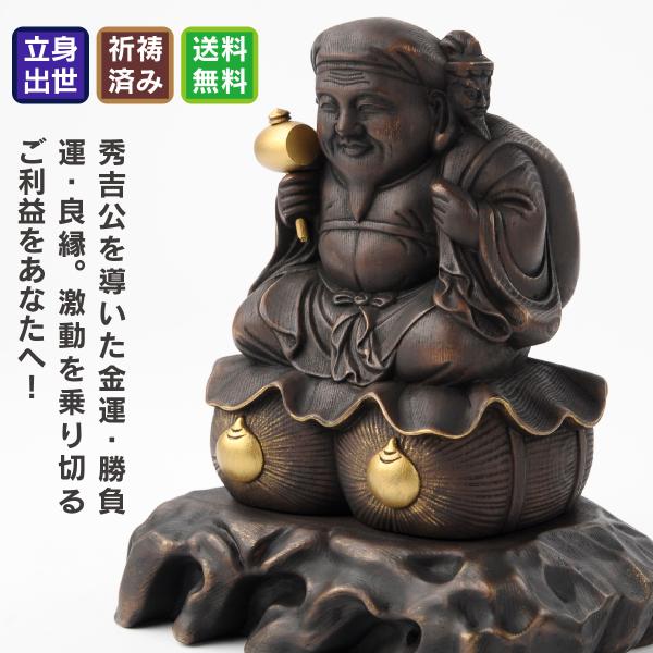 三面大黒天 圓徳院所蔵像復刻 豊臣秀吉公 圓徳院開眼供養済み ё安心の正規取扱店ё 出世 金運 良縁...