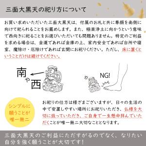三面大黒天 圓徳院所蔵像復刻 豊臣秀吉公 圓徳...の詳細画像5