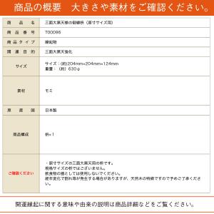 三面大黒天御縁枡 三面大黒天専用の御宮 専用の...の詳細画像5