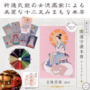 善光寺 お守りの商品一覧 通販 Yahoo ショッピング