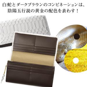 LMW白蛇神 本革 開運財布 蛇革金運専用財布...の詳細画像1