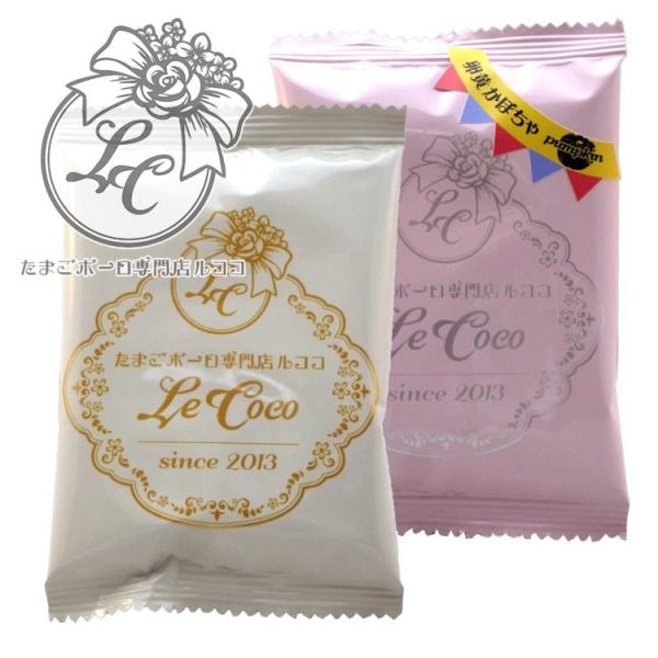 ご自宅用 おまとめセット たまごボーロ 12g×50袋 (プレミアムプレーン・いちご味各25袋) た...