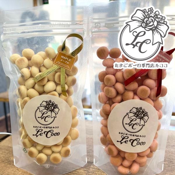 透明スタンドバッグパッケージ たまごボーロ 60g×2袋セット (いちご味・メープル味)