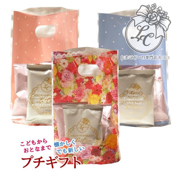 たまごボーロ 3袋セット プチギフト お返し 退職 サンクスギフト 子ども 子供向け お菓子 スイー...