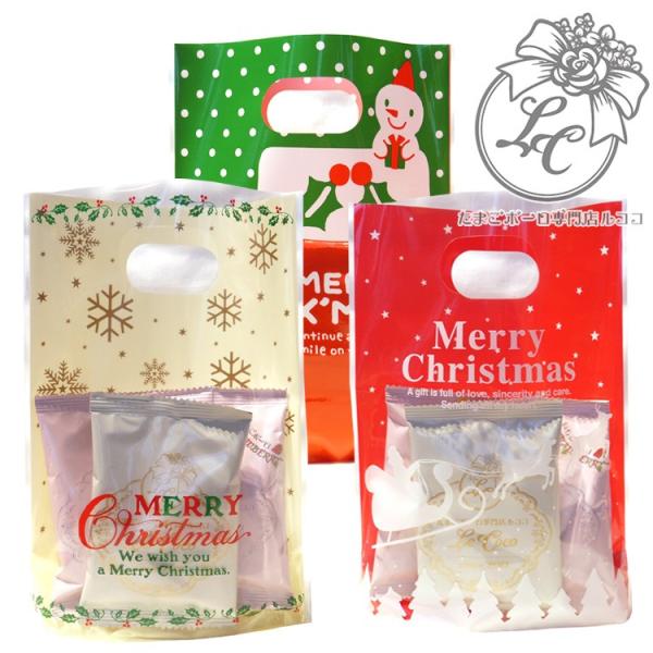 クリスマス プチギフト たまごボーロ ３袋セット /子ども/子供向け/かわいい/おしゃれ/お菓子/赤...