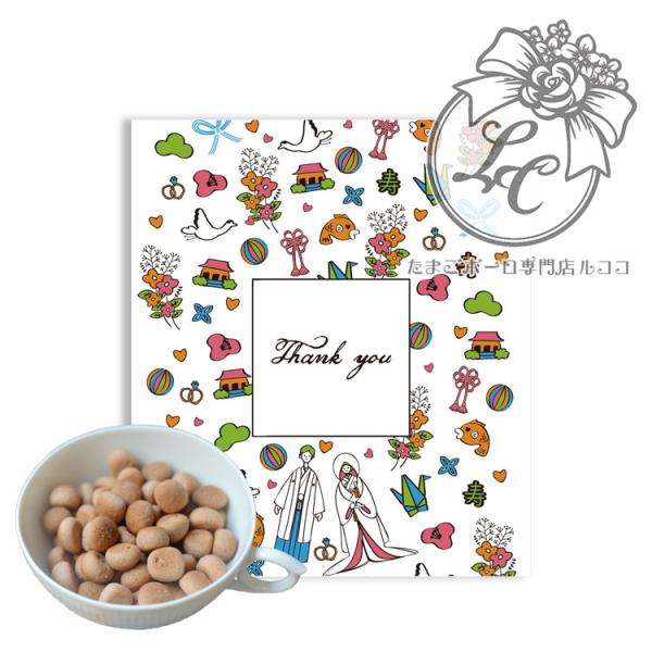 プチギフト 結婚式4 （味：ショコラ味） たまごボーロ 結婚 ウエディングサンクスギフト お菓子 結...