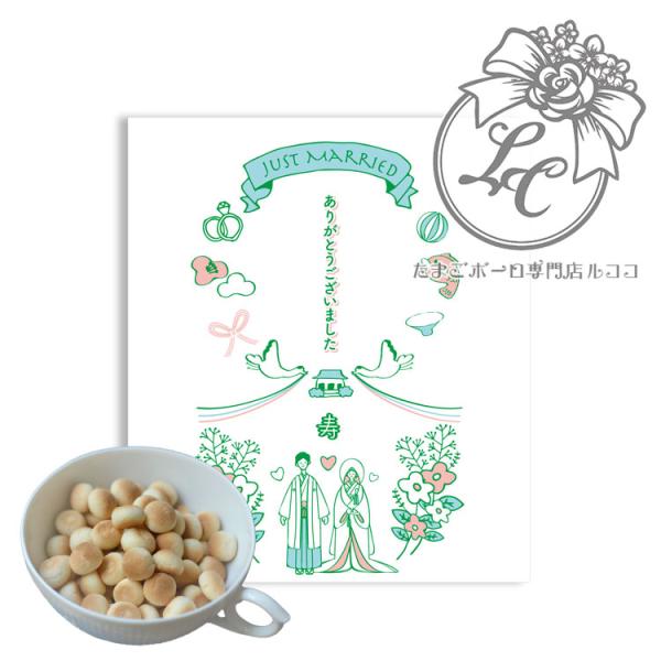 プチギフト 結婚式2 （味：プレミアムプレーン） たまごボーロ 結婚 ウエディングサンクスギフト お...