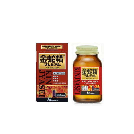 第三類医薬品 公式 金蛇精プレミアム サプリメント 滋養強壮 肉体疲労 栄養補給 株式会社ファーマフ...