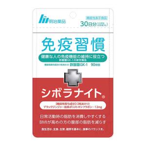 明治薬品 【 3袋セット 】 シボラナイト2 52.5g ( 350mg × 150粒 ) 30