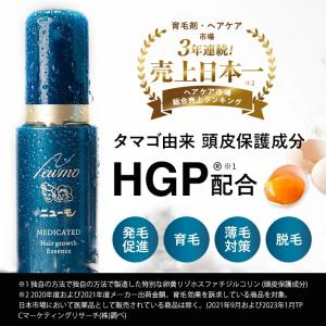 公式 ニューモ 育毛剤 30mL 医薬部外品 ...の詳細画像5