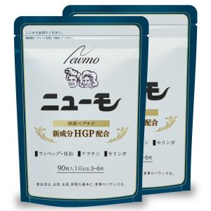 公式 ニューモ サプリメント 90粒 2袋 卵黄ペプチド モリンガ 亜鉛 株式会社ファーマフーズ｜tamagokichi-shop