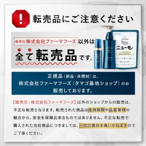 スカルプ シャンプー メンズ ニューモシャンプ...の詳細画像2