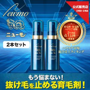 公式 ニューモ 薬用育毛剤 75ml 2本 医薬部外品 株式会社ファーマフーズ｜tamagokichi-shop