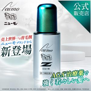 公式 ニューモ ニューZ 薬用 育毛剤 60ml 第二類医薬品 株式会社ファーマフーズ｜株式会社ファーマフーズ(薬店タマゴ基地)