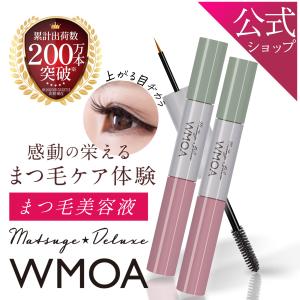 公式 WMOA まつ毛デラックス 2本 まつ毛美容液 無添加 まつ毛パーマ 株式会社ファーマフーズ｜tamagokichi-shop