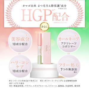 公式 ウモア 3本 まつ毛美容液 まつ毛デラッ...の詳細画像5