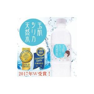 シリカ水 500ml 24本 シリカ ミネラルウォーター 天然水 玉肌シリカ天然水 1箱 モンドセレクション 金賞