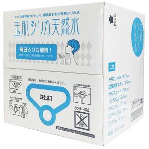 シリカ水 12L バッグインボックス シリカ ミネラルウォー...