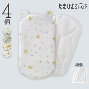 公式 たまひよ SHOP 丸洗いできる 新生児か...の商品画像