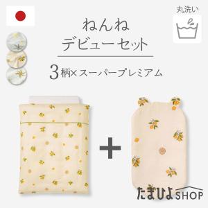 公式 たまひよ SHOP スーパープレミアム ね...の商品画像